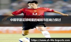 阿斯报：皇马希望与维尼修斯续约，双方正在努力达成最终协议