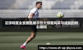 杰夫·蒂格评凯尔特人队塔图姆不会获得MVP的观点