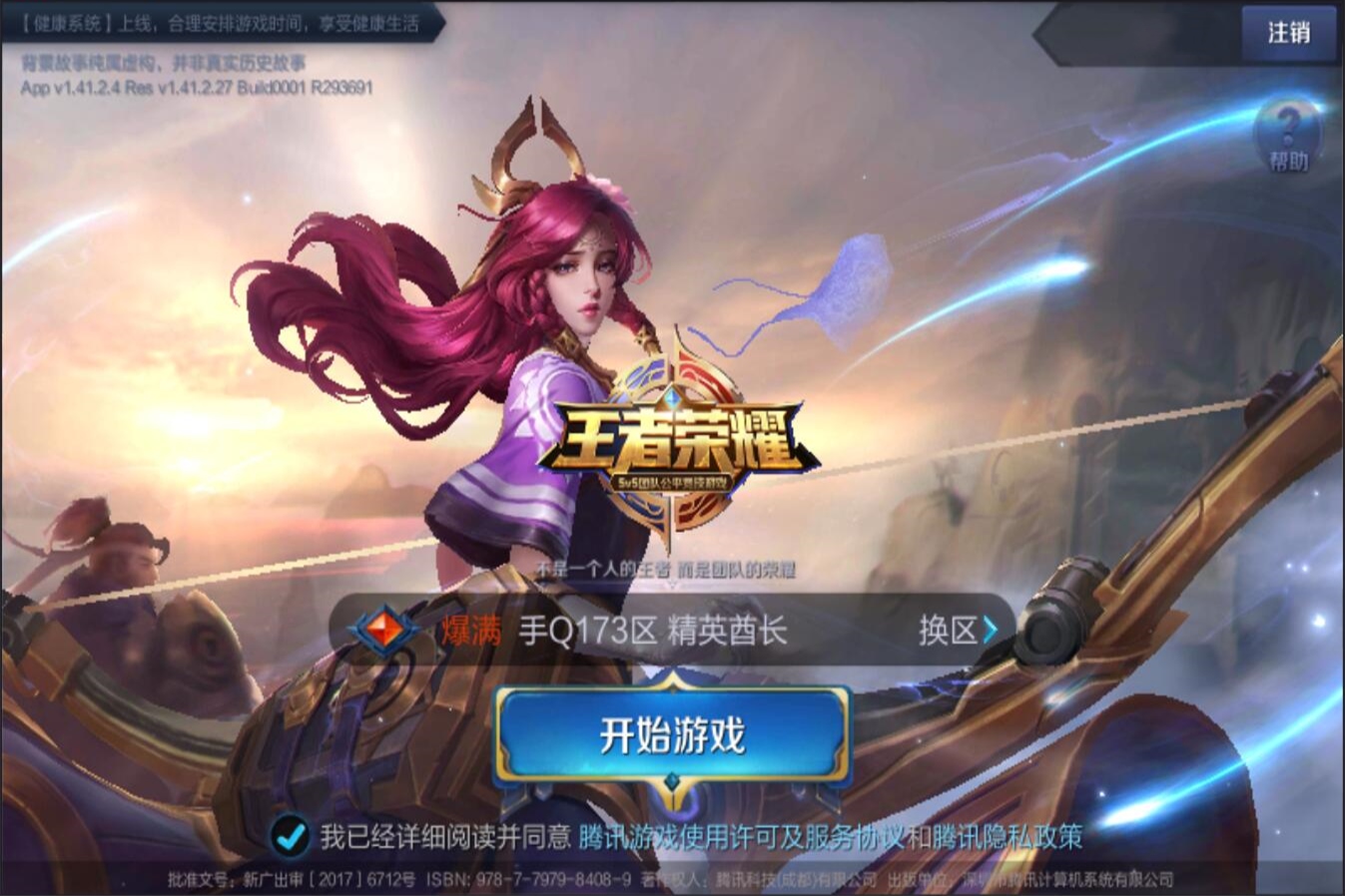 国效力时拥 国效力时拥